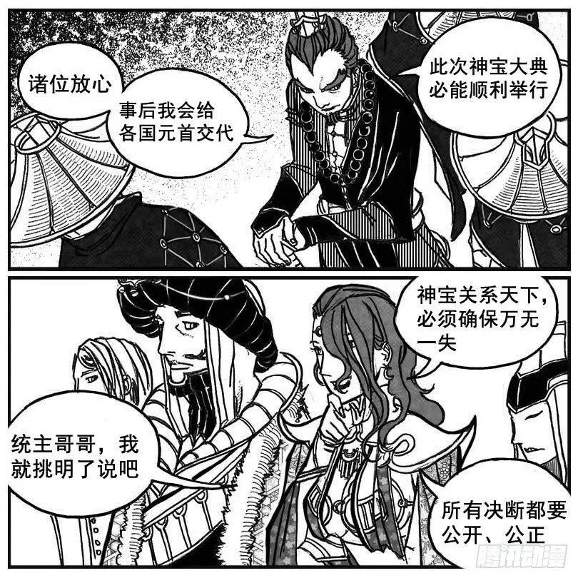 72剖白 第4页