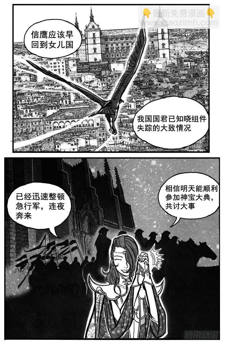 72剖白 第6页