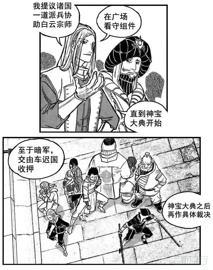 72剖白 第9页