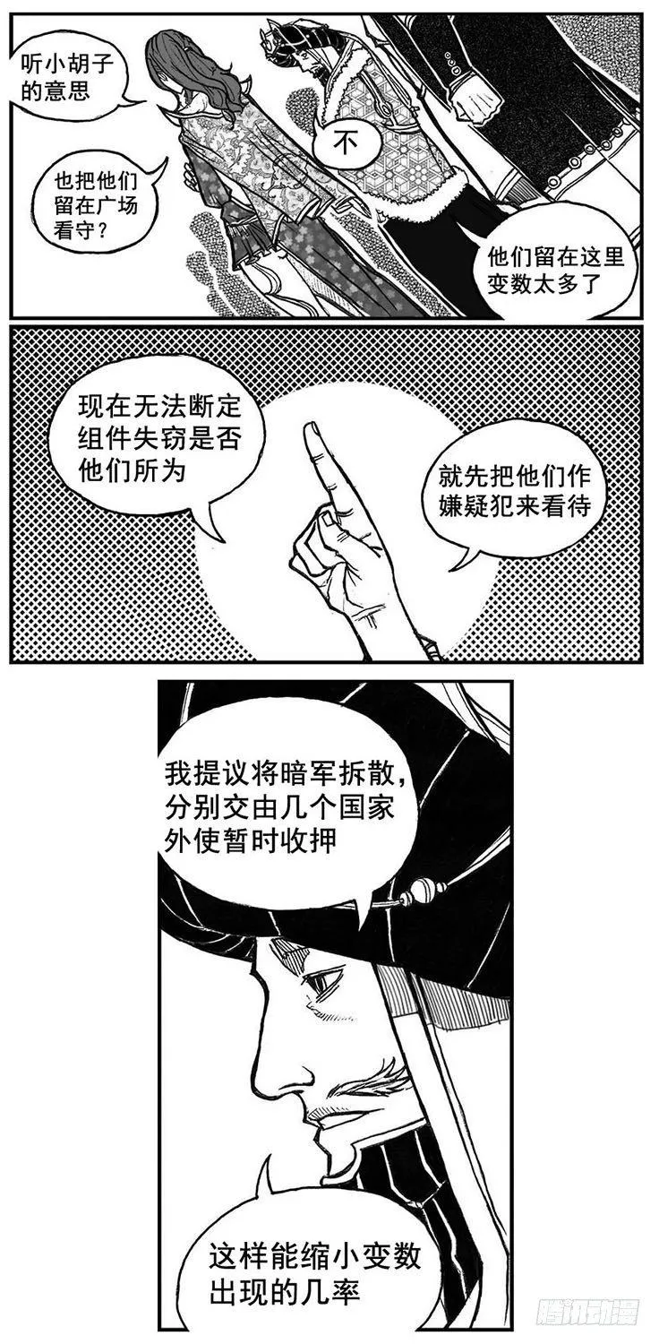 72剖白 第11页