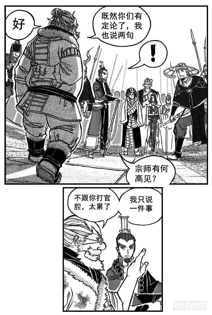 72剖白 第15页