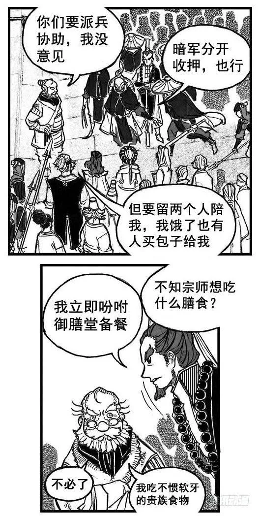 72剖白 第16页