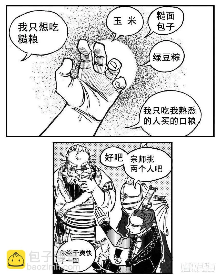72剖白 第17页