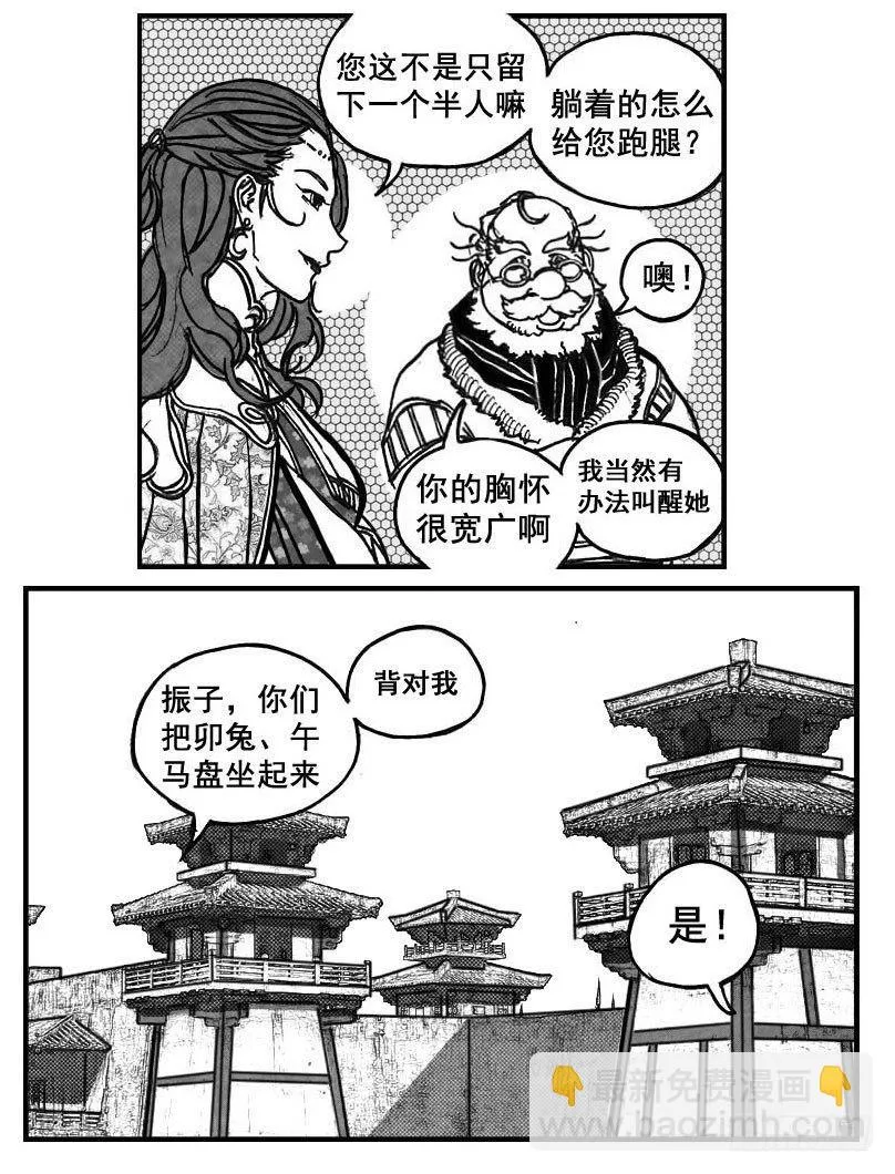 72剖白 第19页