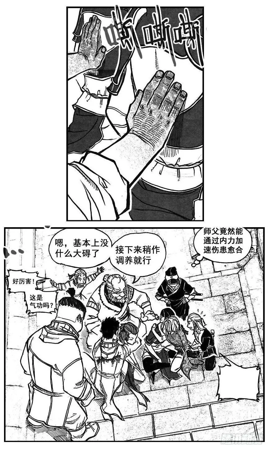 72剖白 第23页