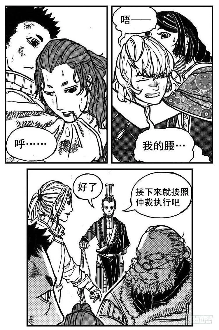 72剖白 第24页