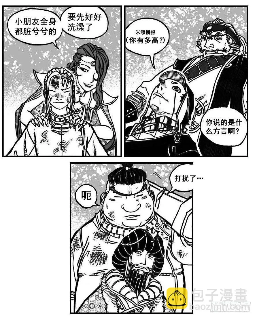 72剖白 第25页