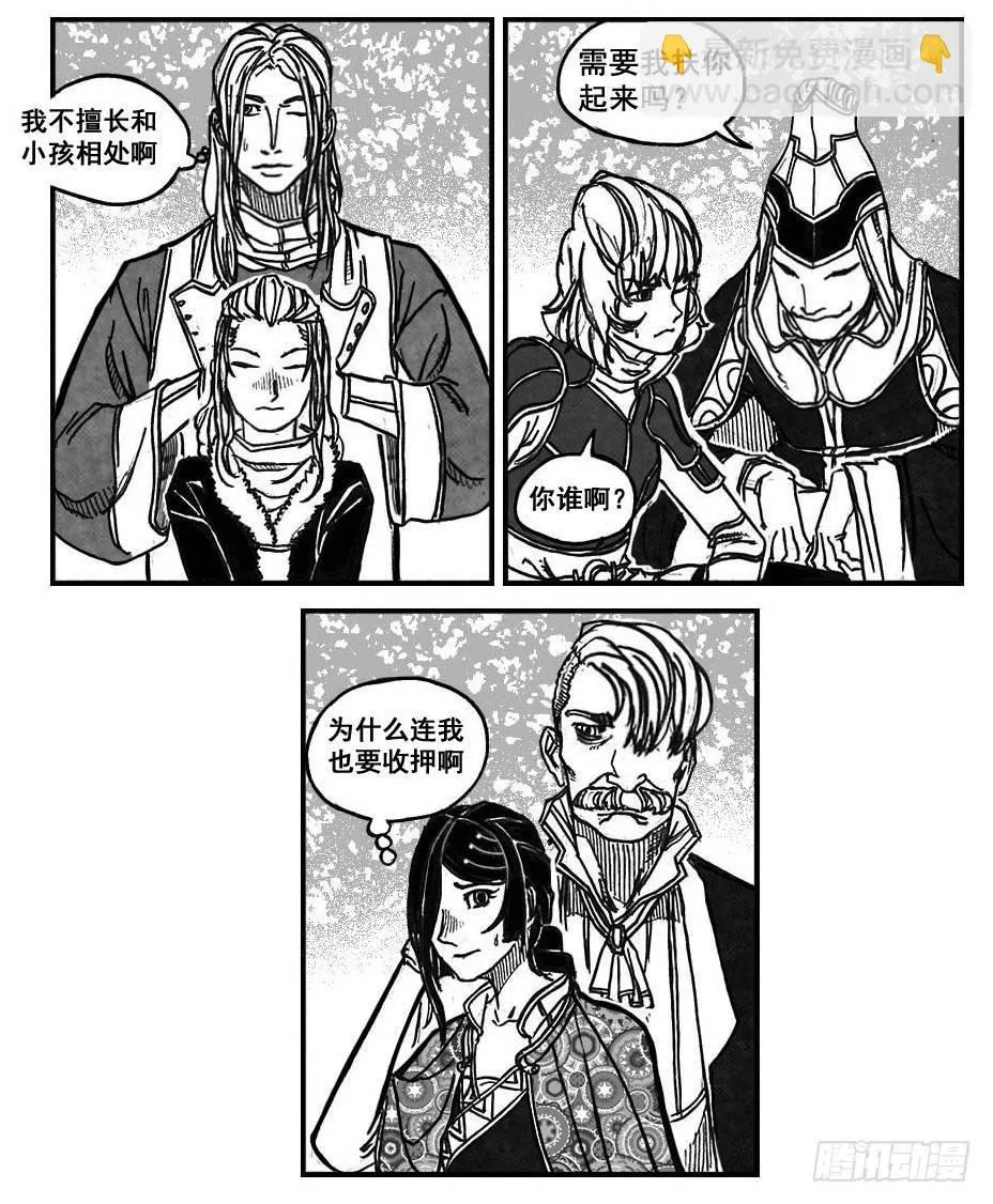 72剖白 第26页