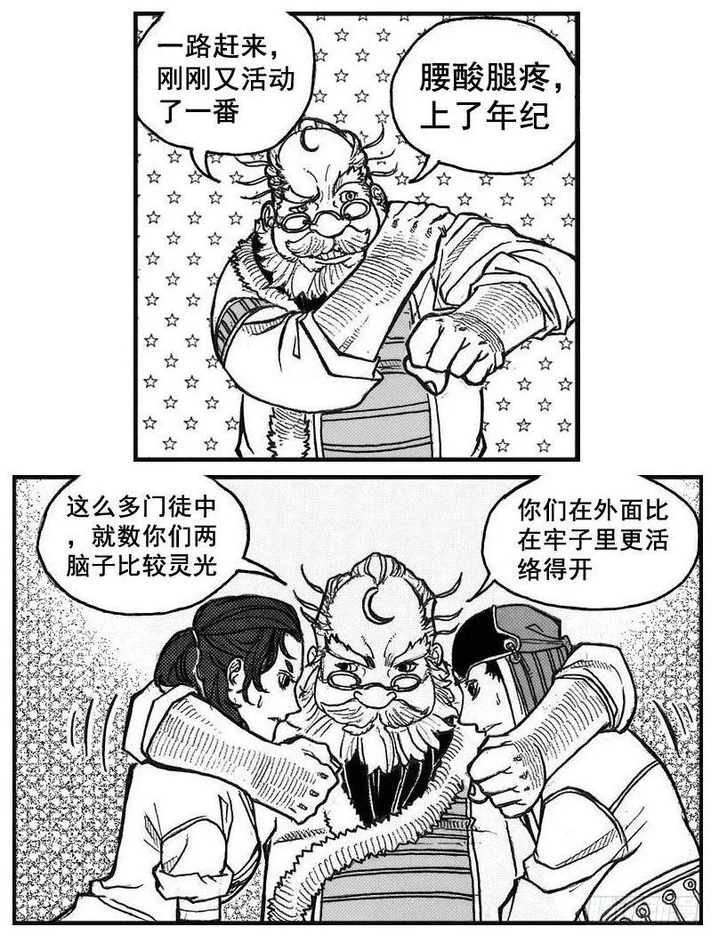 72剖白 第30页