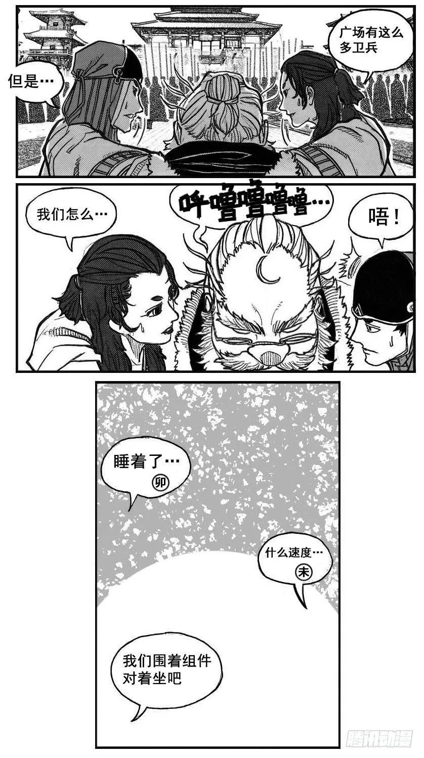 72剖白 第32页