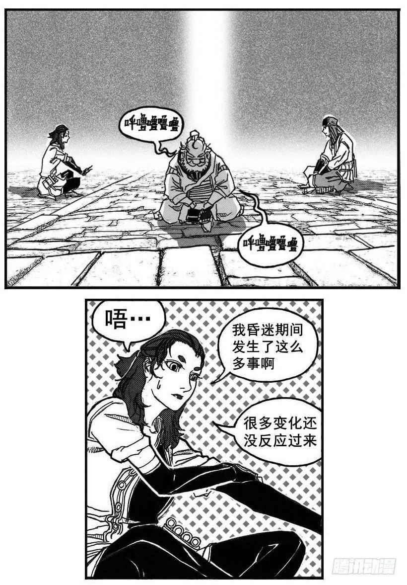 72剖白 第33页