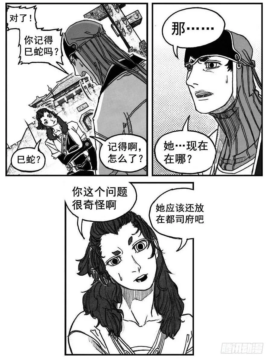 72剖白 第34页