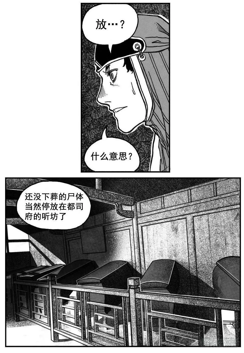 72剖白 第35页