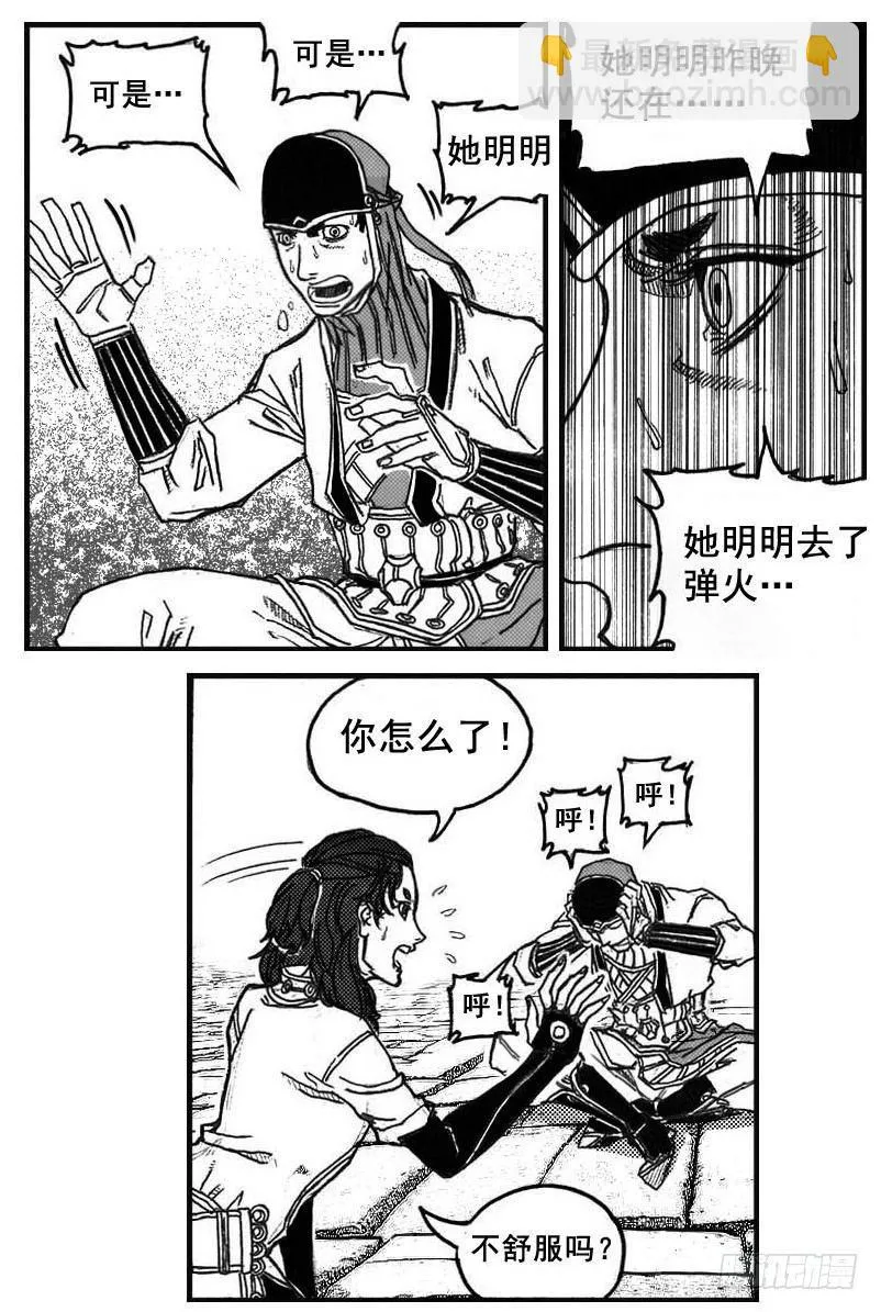 72剖白 第37页