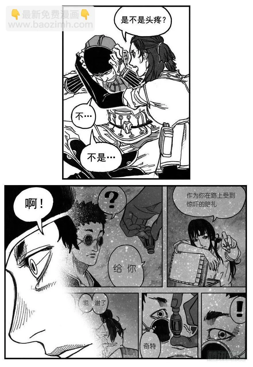 72剖白 第38页