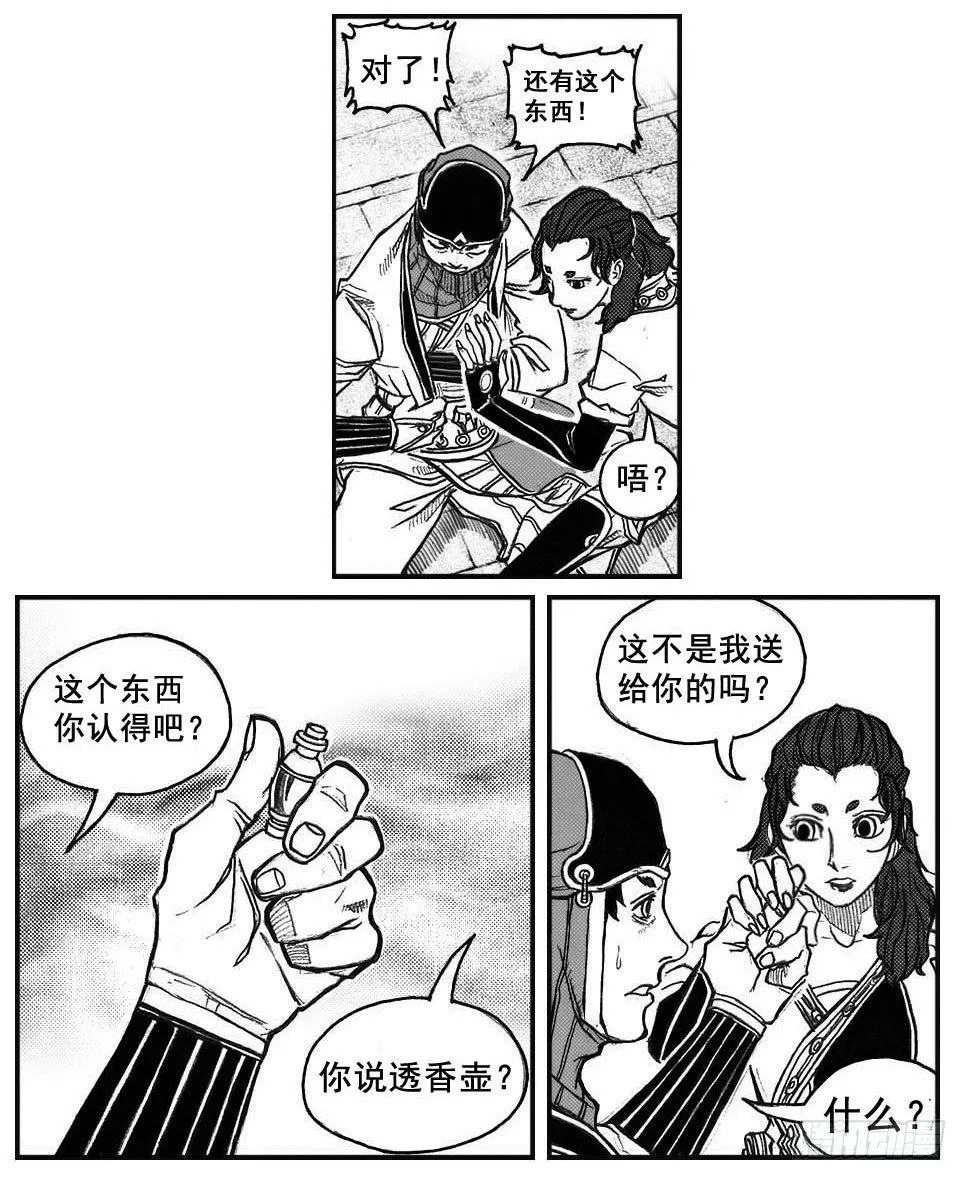 72剖白 第39页