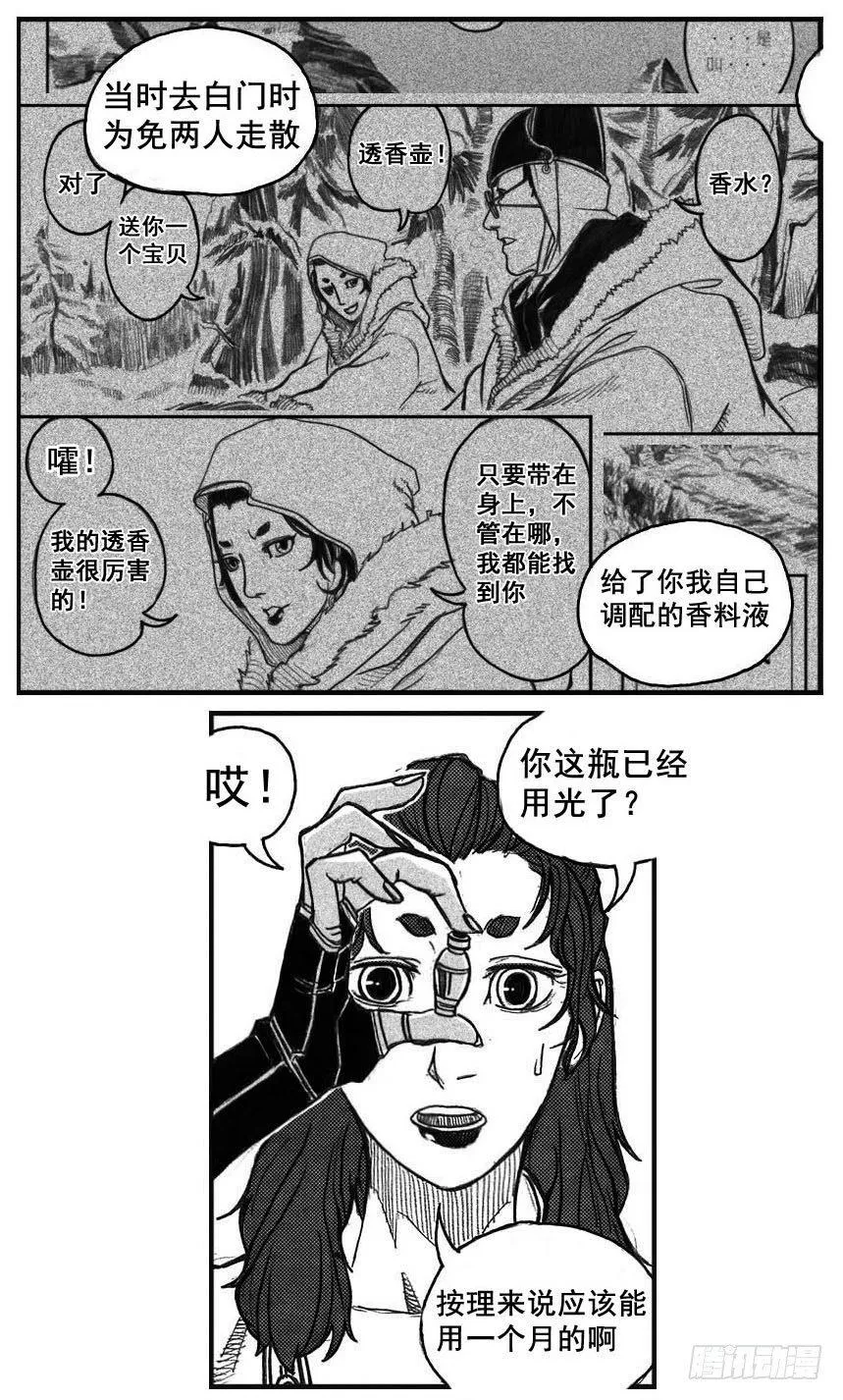 72剖白 第40页