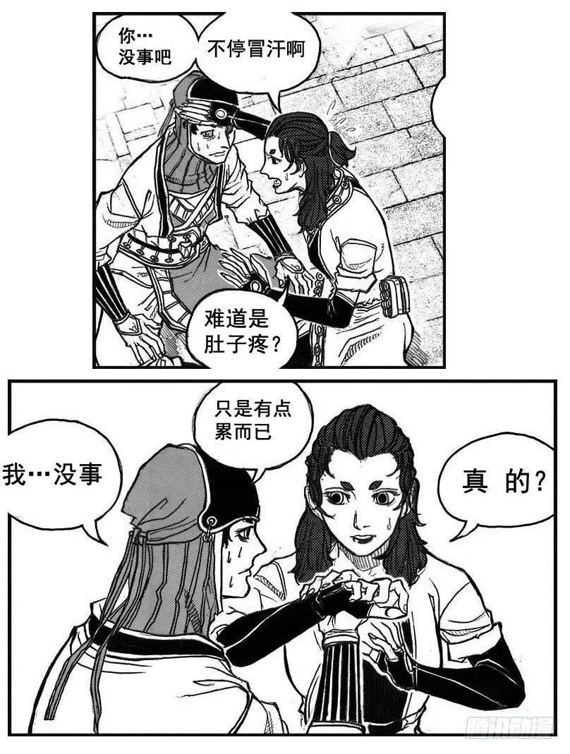 72剖白 第42页
