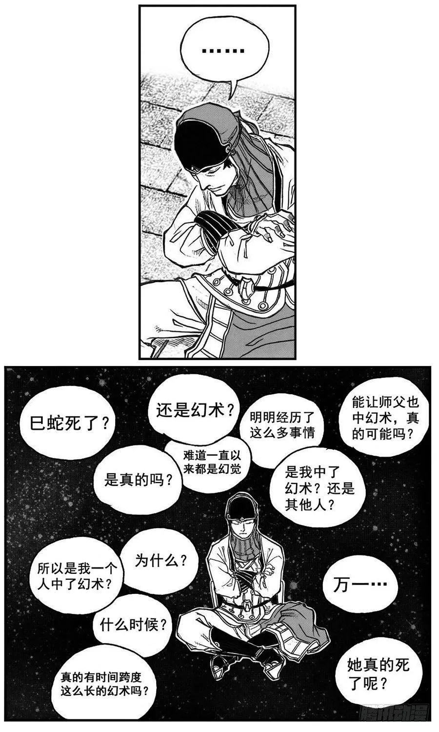 72剖白 第44页
