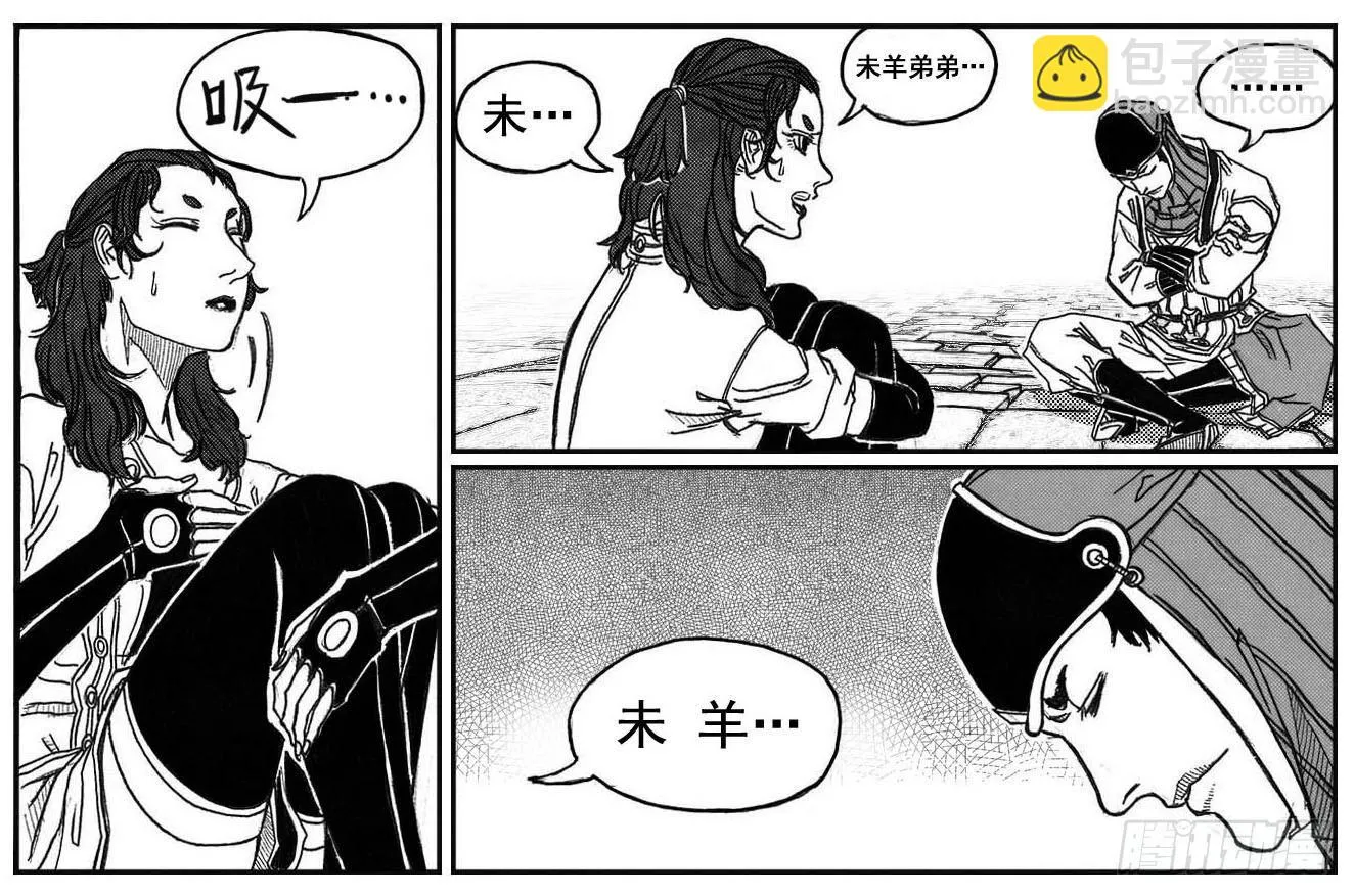 72剖白 第46页