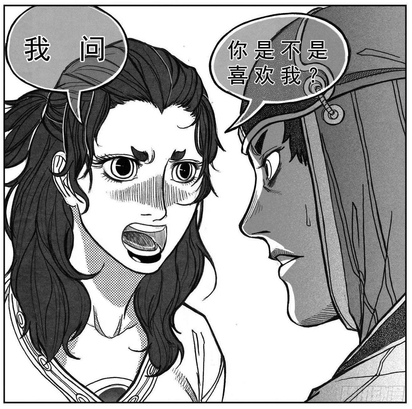 72剖白 第48页