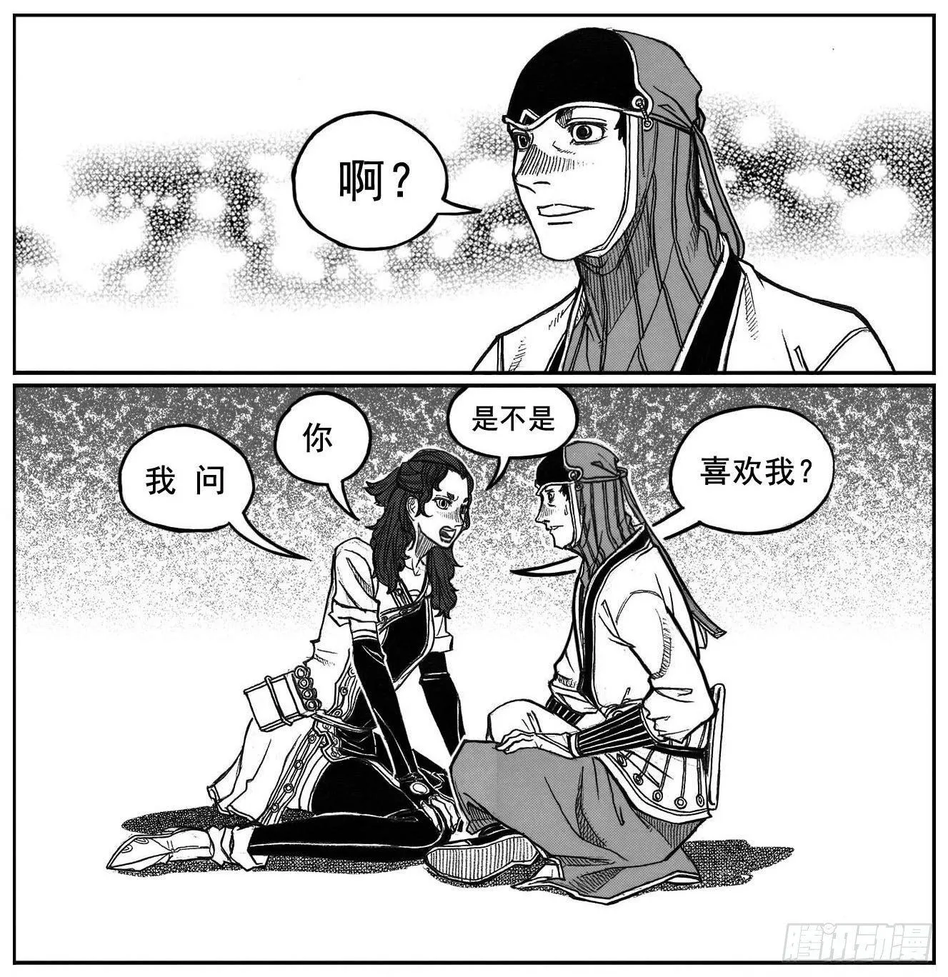 73很高兴认识你 第2页