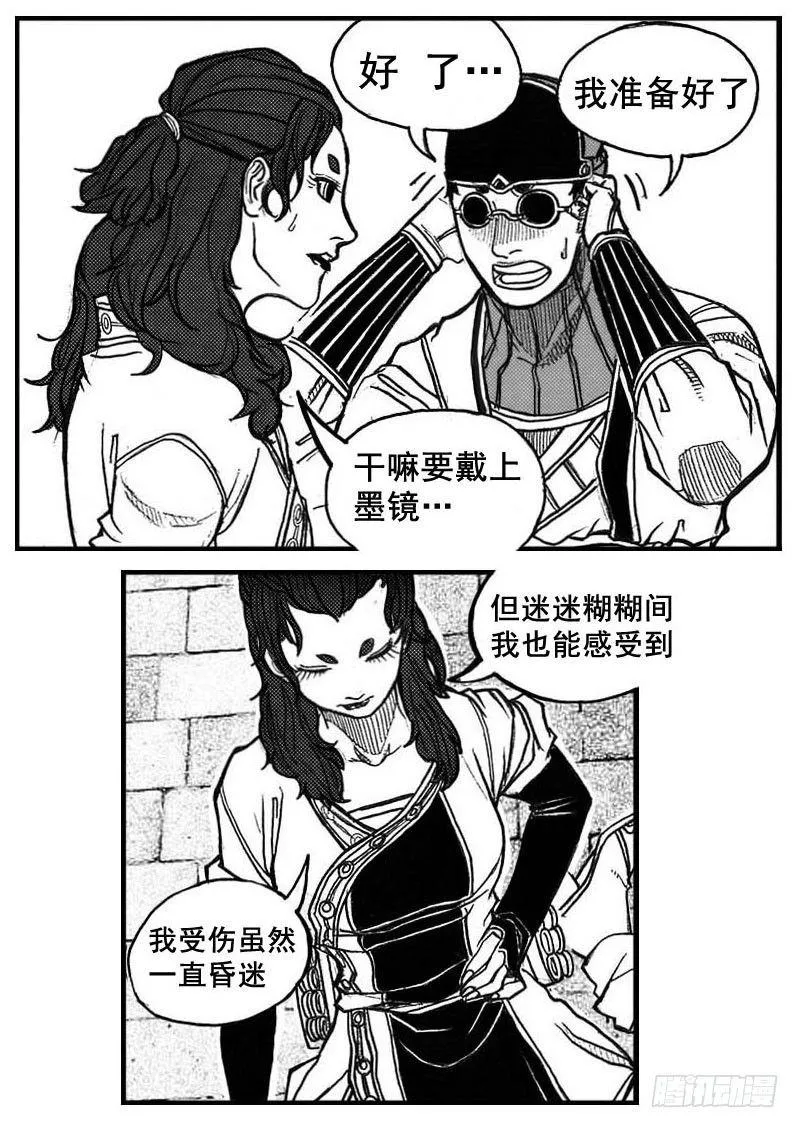 73很高兴认识你 第4页