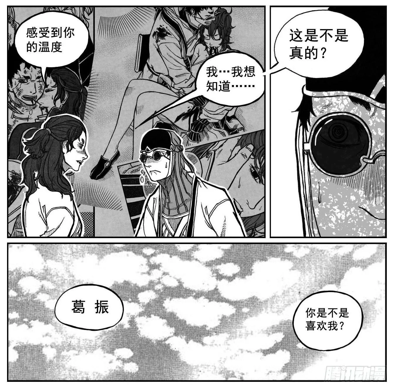 73很高兴认识你 第5页