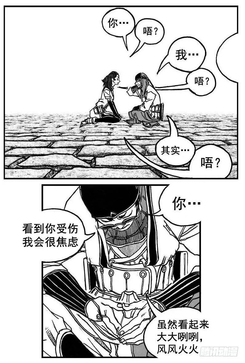 73很高兴认识你 第6页
