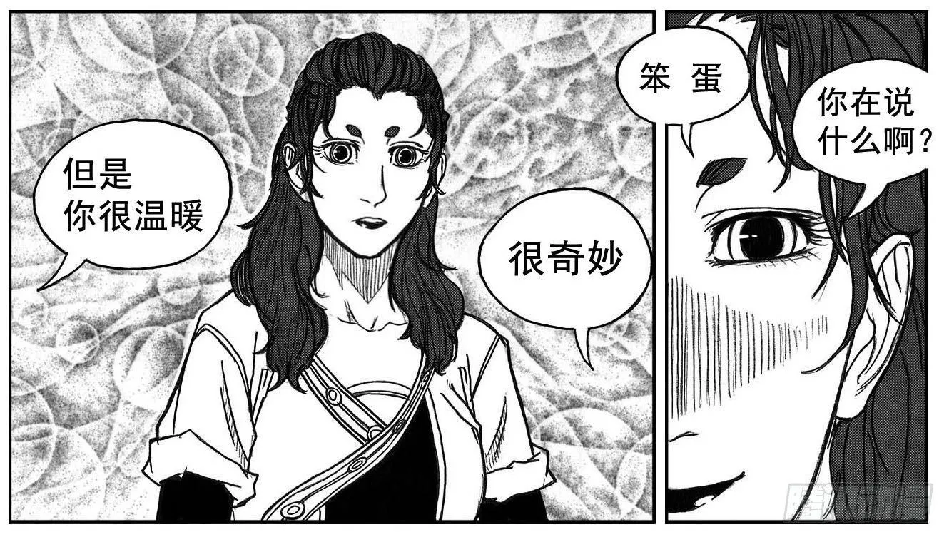 73很高兴认识你 第7页