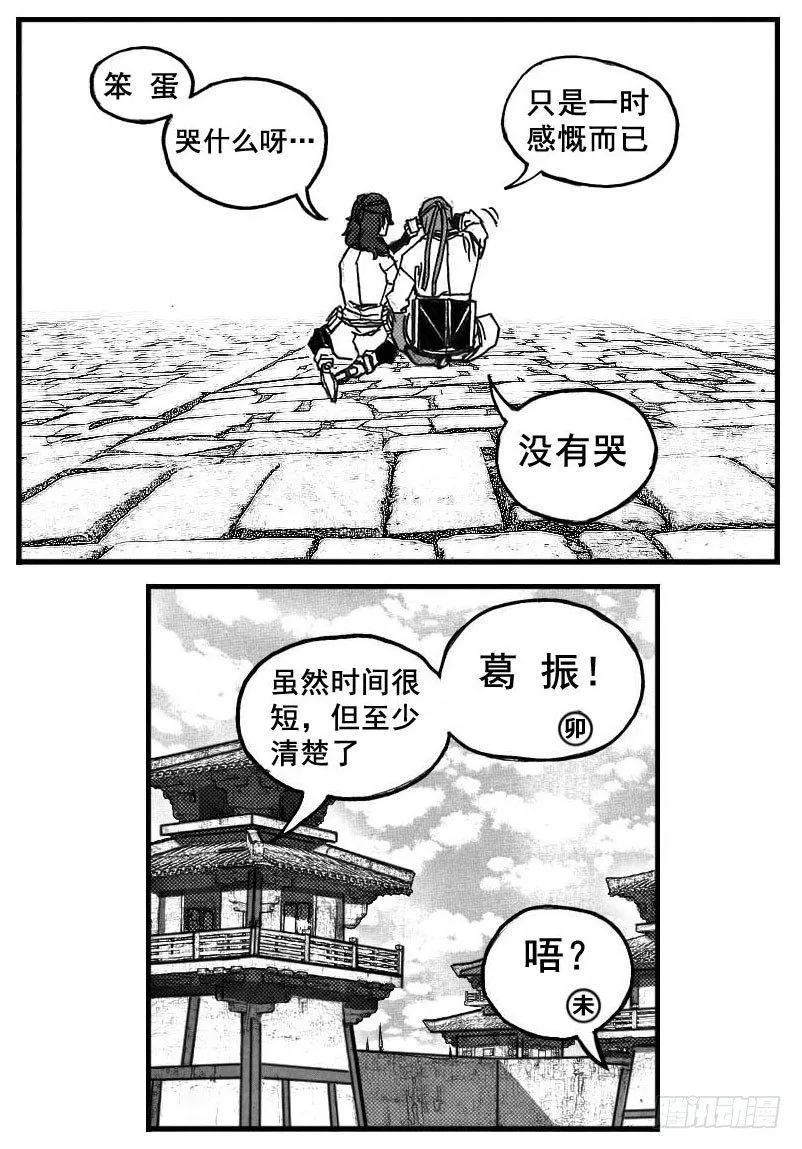73很高兴认识你 第16页