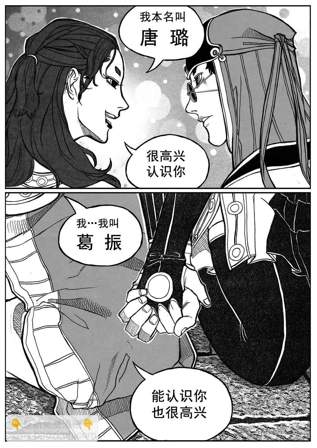 73很高兴认识你 第17页