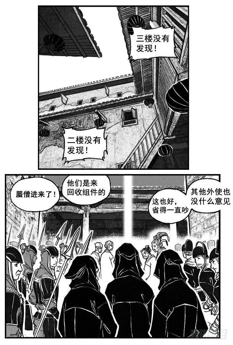 73很高兴认识你 第22页
