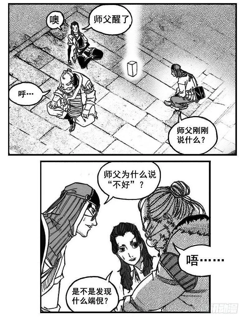 73很高兴认识你 第34页