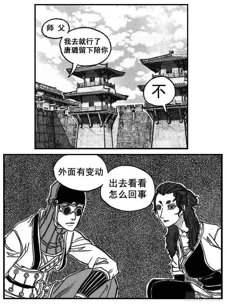 73很高兴认识你 第36页