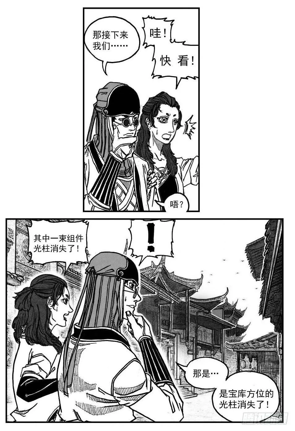 74迷雾 第3页