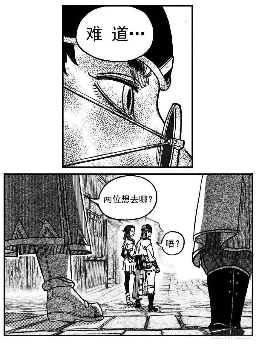 74迷雾 第4页