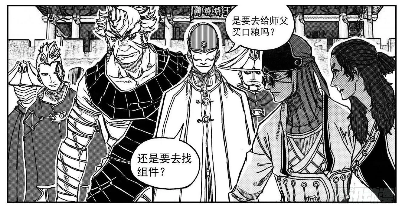 74迷雾 第5页