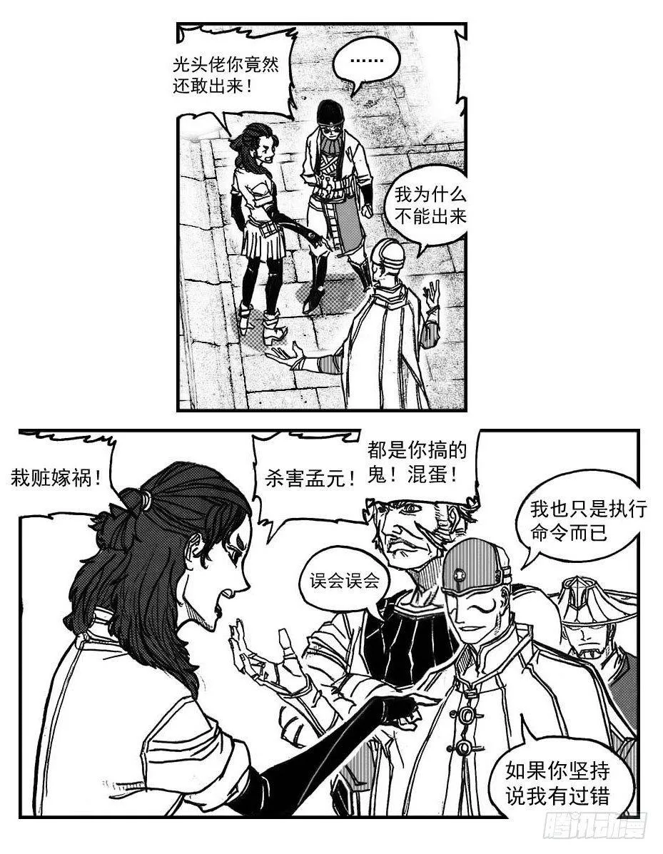 74迷雾 第6页