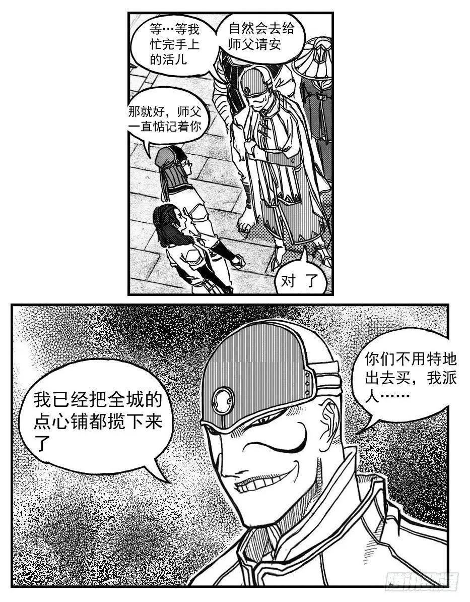 74迷雾 第8页