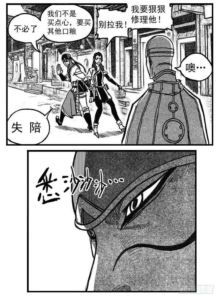 74迷雾 第9页