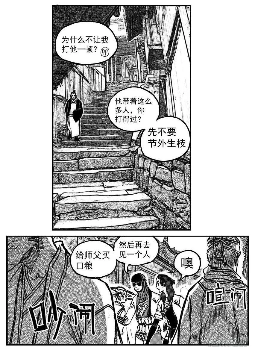 74迷雾 第10页