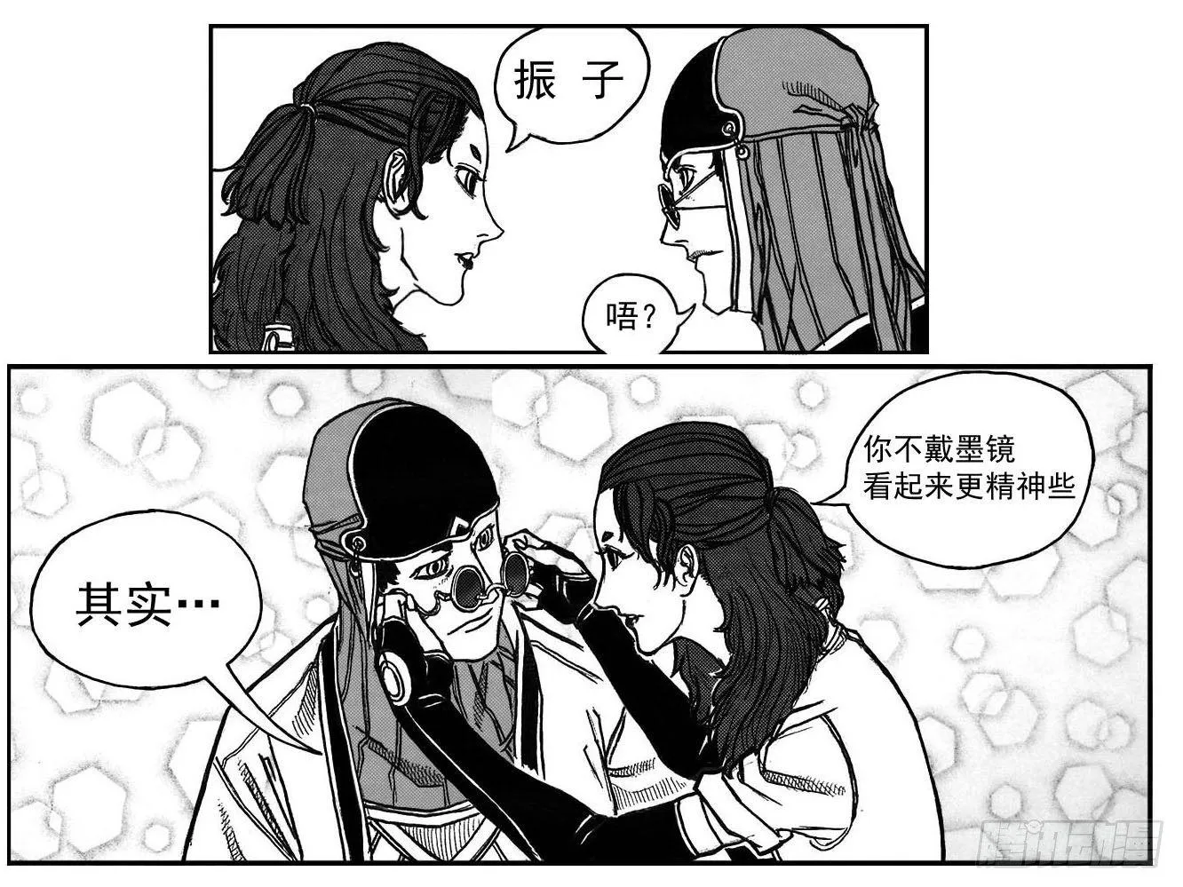 74迷雾 第11页