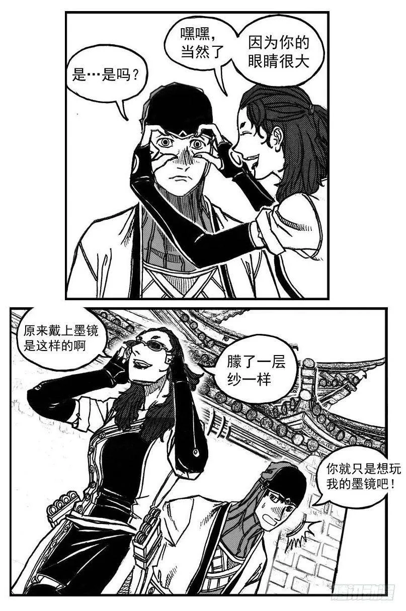 74迷雾 第12页