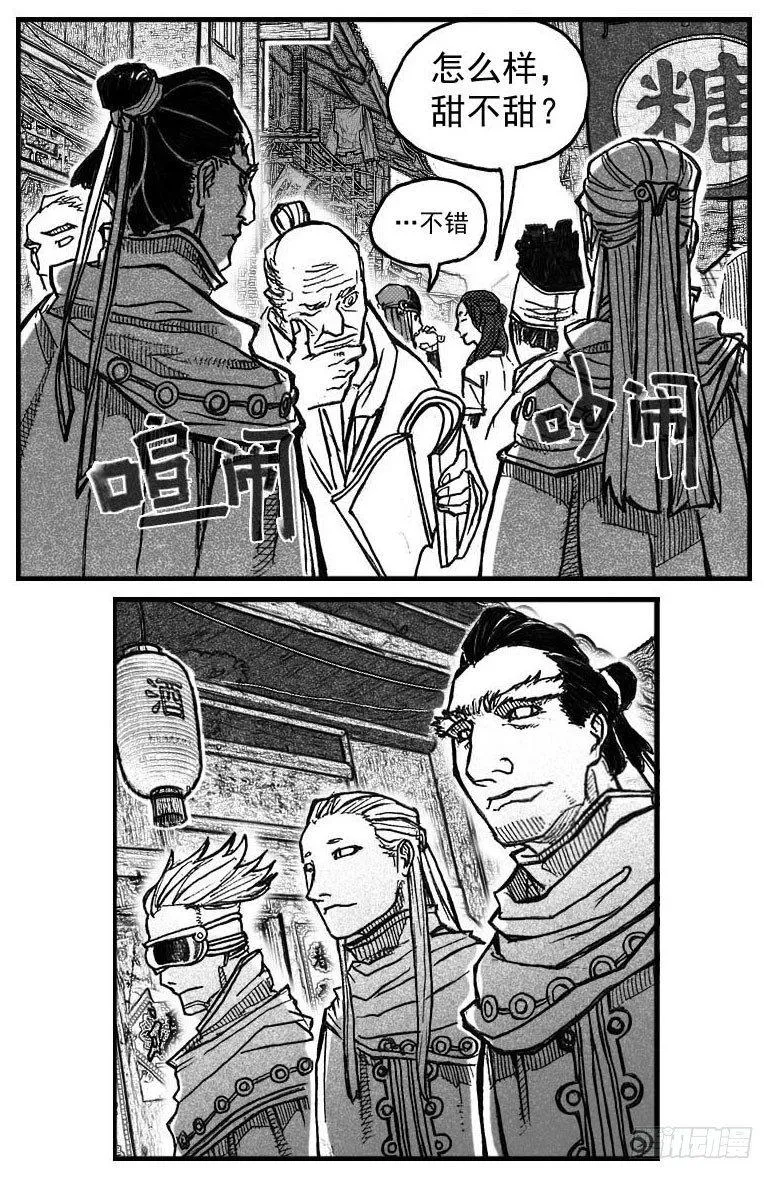 74迷雾 第14页