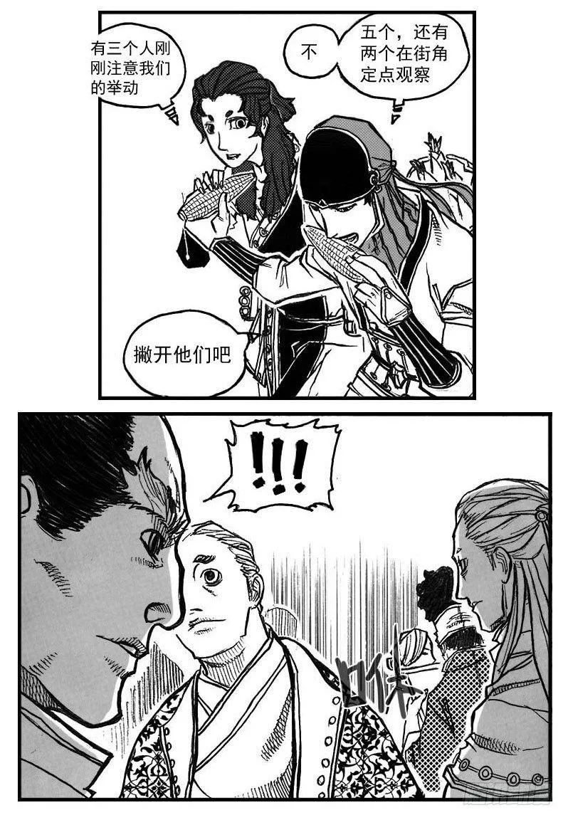 74迷雾 第15页