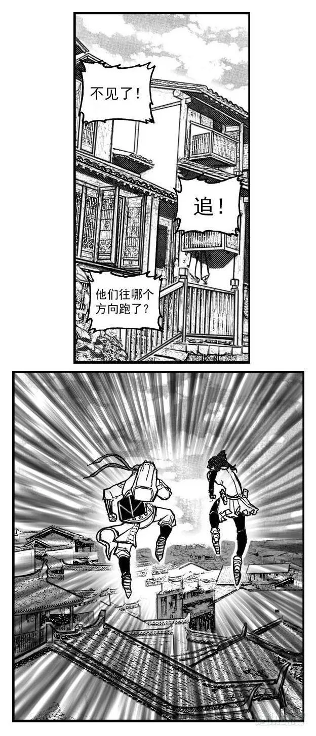 74迷雾 第16页