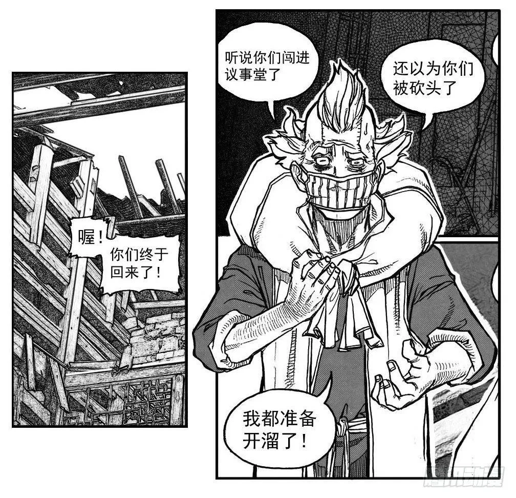 74迷雾 第17页