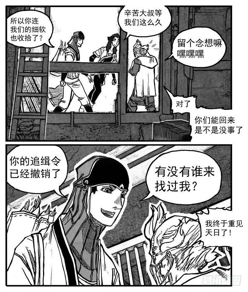 74迷雾 第18页