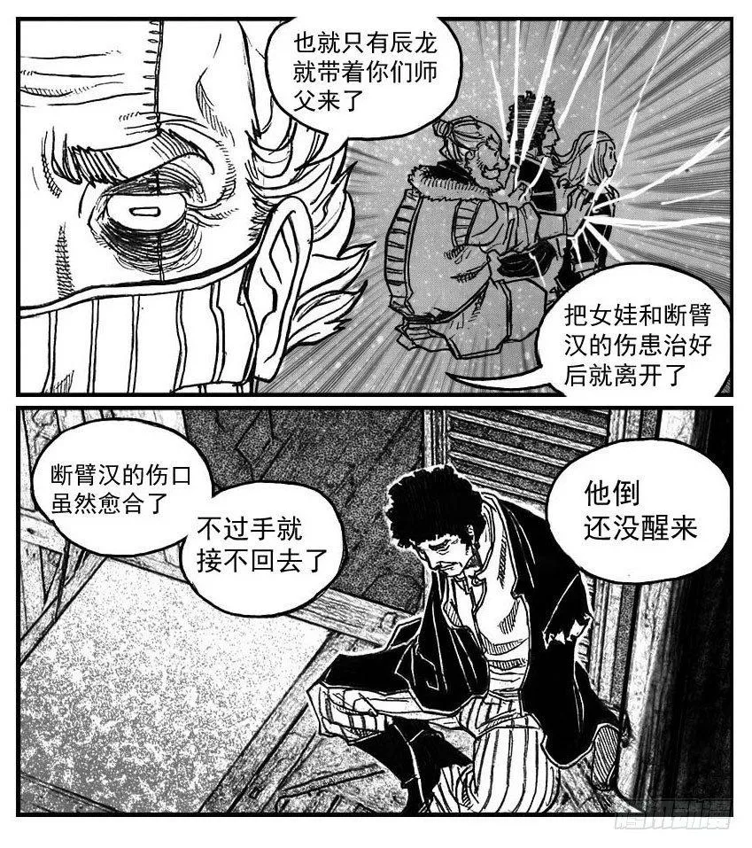 74迷雾 第19页